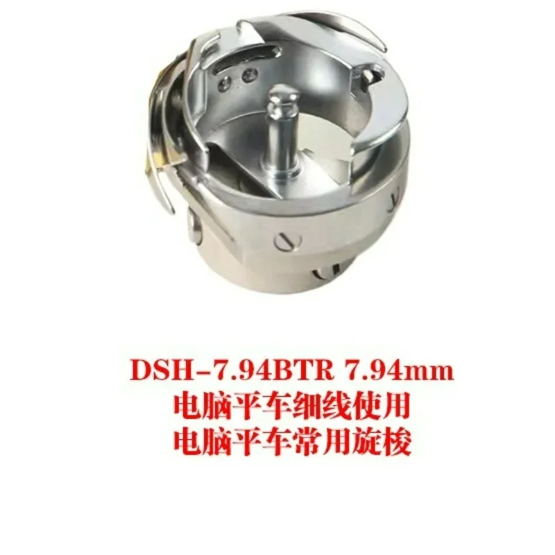 7.94 BTR/ATR Rotary Hook 1-Needle Lockstitch Sewing Machines 8700-7 S7200 A3 A4 A5Goods in stock