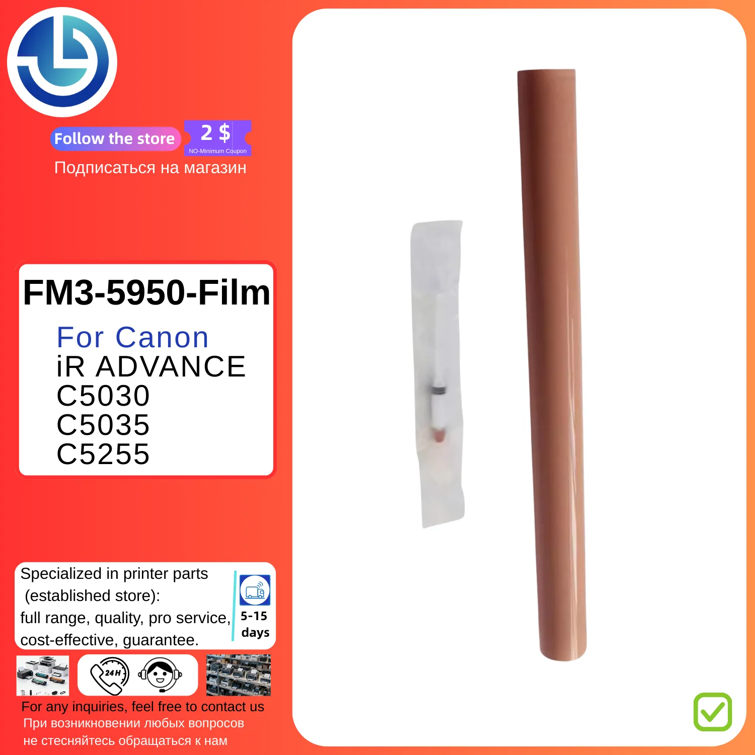 

Чехлы для пленки фьюзера (совместимы) — для серий Canon iR ADVANCE C5030/C5035/C5255, совместимые с пленкой FM3-5950