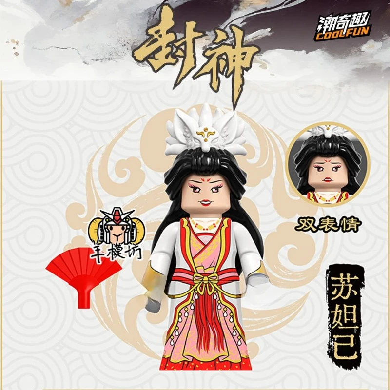 Fengshen Hero Version Ao Bing Jiang Ziya Creative Assembly Building Blocks Figure Model Children\'s Educational Toys Holiday Gift