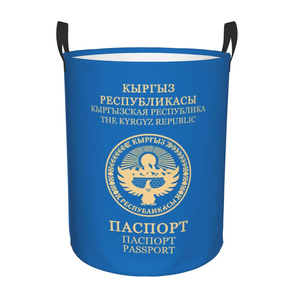 Kyrgyzstan Passport… - image
