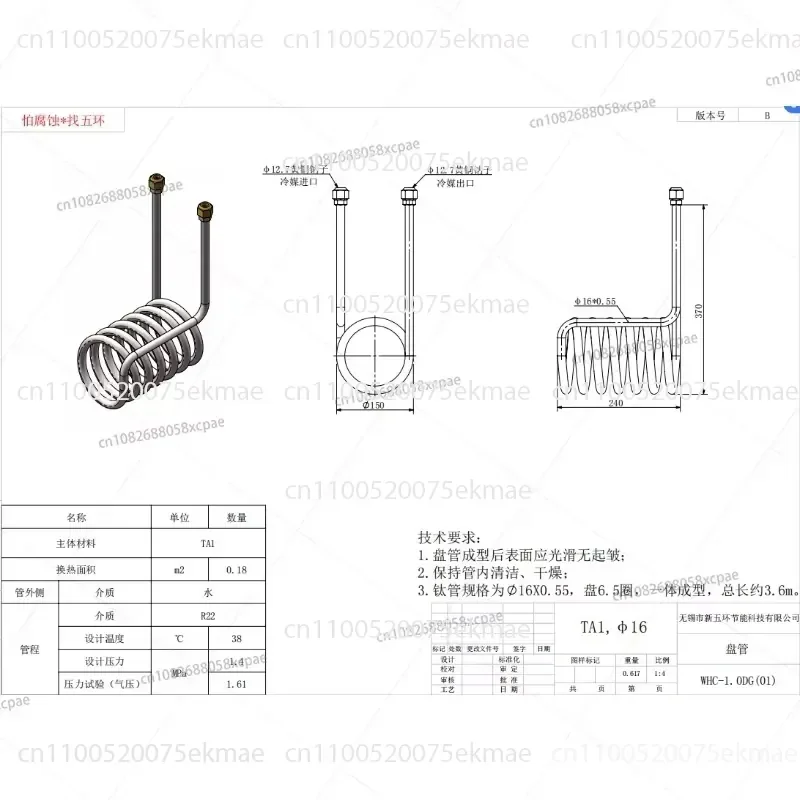 Refrigeration Seafood Fish Pond Titanium Tube Chiller Pure Titanium Heat Exchanger Evaporator