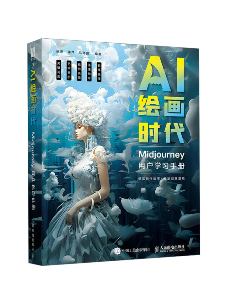 

Book-Winshare Ai Painting Era Midjourney User Learning Manual