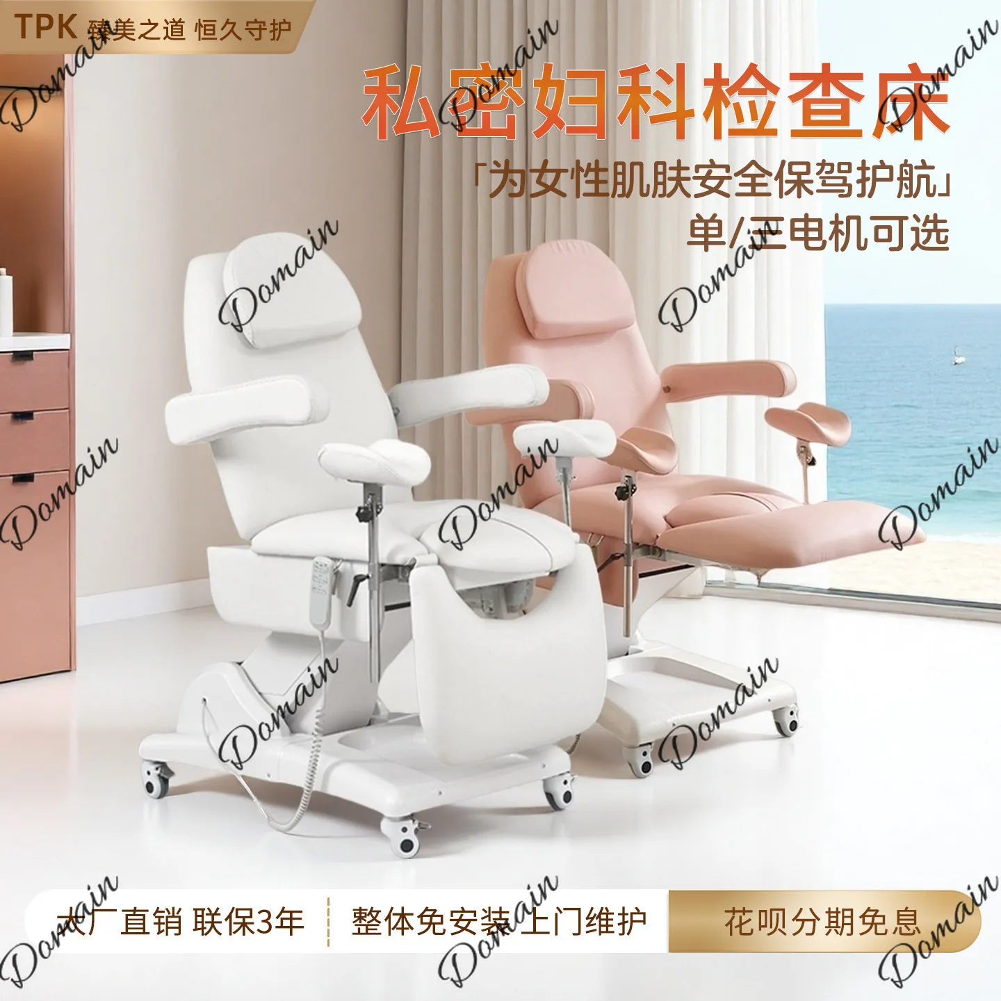 BJ Electric Private Bed Gynecological Examination Private Parts Nursing Examination Bed Special Bed Detection Plastic Washing