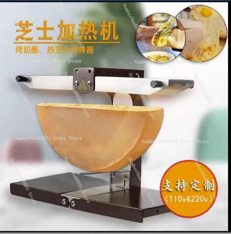 20230001 Electric Cheese Melter Triangular Semicircle Cheese Heater