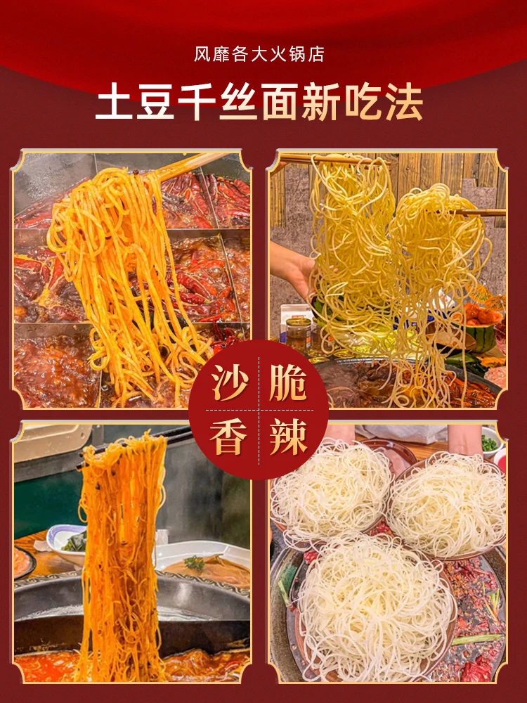 Shredded Potato Machine Fried Hot Pot Special Potato Noodle Maker Sliced Radish