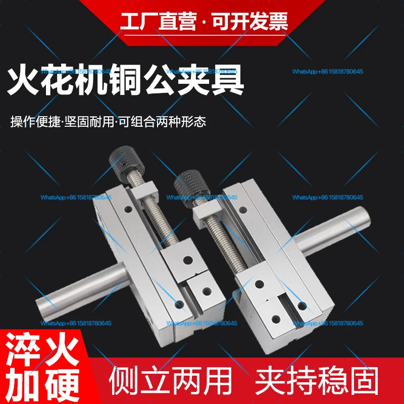 Spark machine electrode clamp copper male fixture manual grinder Wanli batch table pliers tiger pliers precision flat pliers