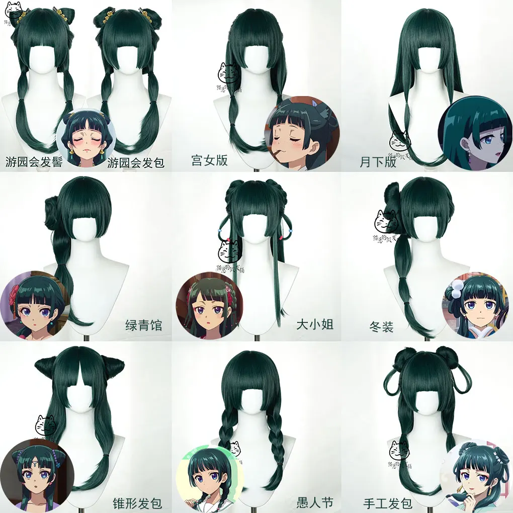 

Anime The Apothecary Diaries Maomao Cosplay Wig Xiaomao Cosplay Dark green Hair For Hallowmas Party Adult Women Girl