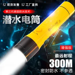 Diving Long-range Flashlight Waterproof Strong Light Night Fishing Light Underwater Disaster Relief Strong Light Lighting