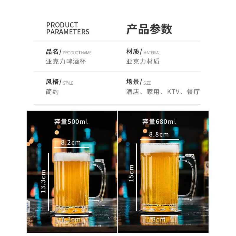 Bar cup Acrylic heat-resistant and shatterproof medium and large plastic belt handle for beer cup