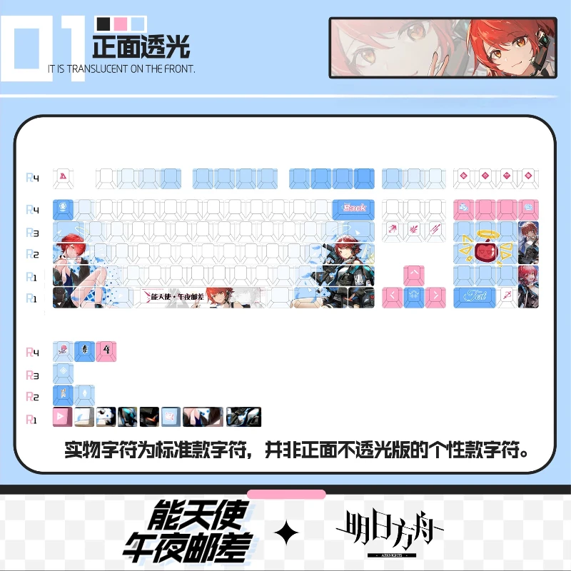 Arknights Exusiai Anime Theme Keycaps 120 Key Cherry Profile Mechanical Keyboard Cartoon Game Periphery Festival Gift Keycaps
