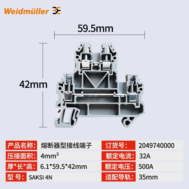 /Weidmuller SAKDK 4N screw type double-layer terminal block 2049740000100PCS