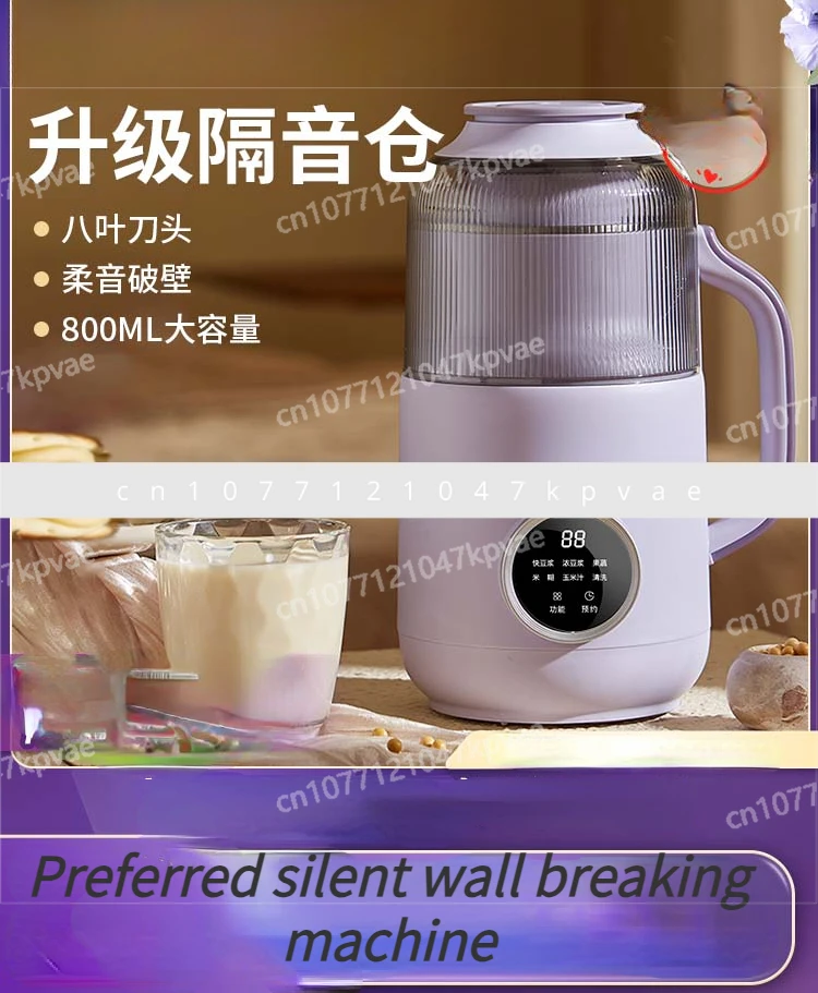 Silent Bean Boiling Machine Soybean Milk Machine Household Full-automatic Small Soybean Milk Machine