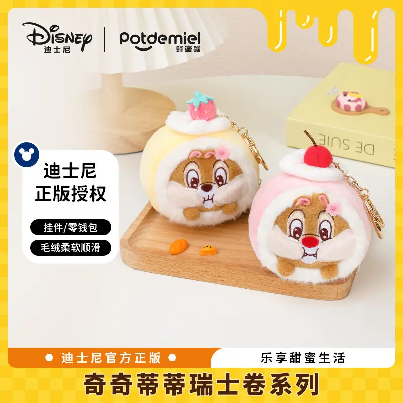 ディズニー公式ポットデミエル・チチティ・マネー・スクールバッグかわいいぬいぐるみペンダントギフトキーホルダー彼女用