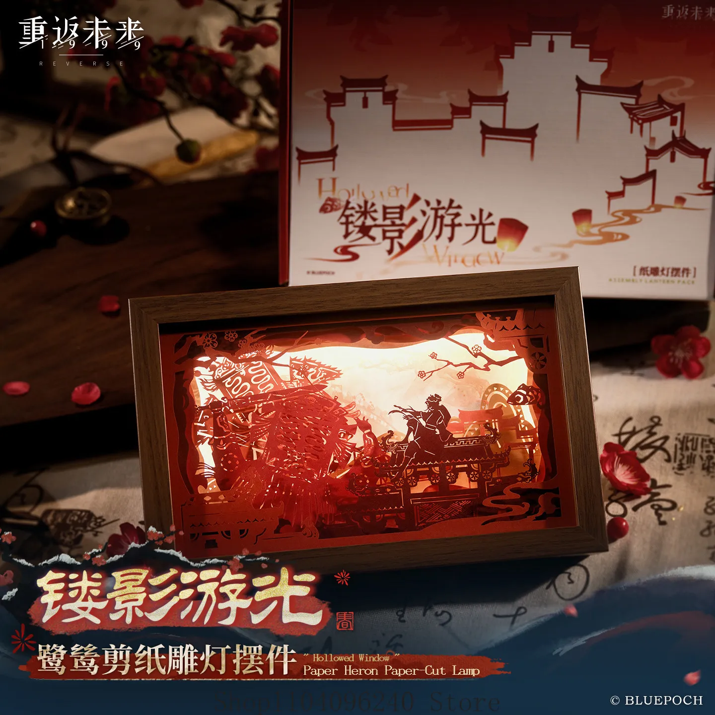 

Official Pre-sale Reverse: 1999 Shadow Weave Paper Heron Paper Cuttings Carving Lamp Ornament Anime Cosplay Halloween