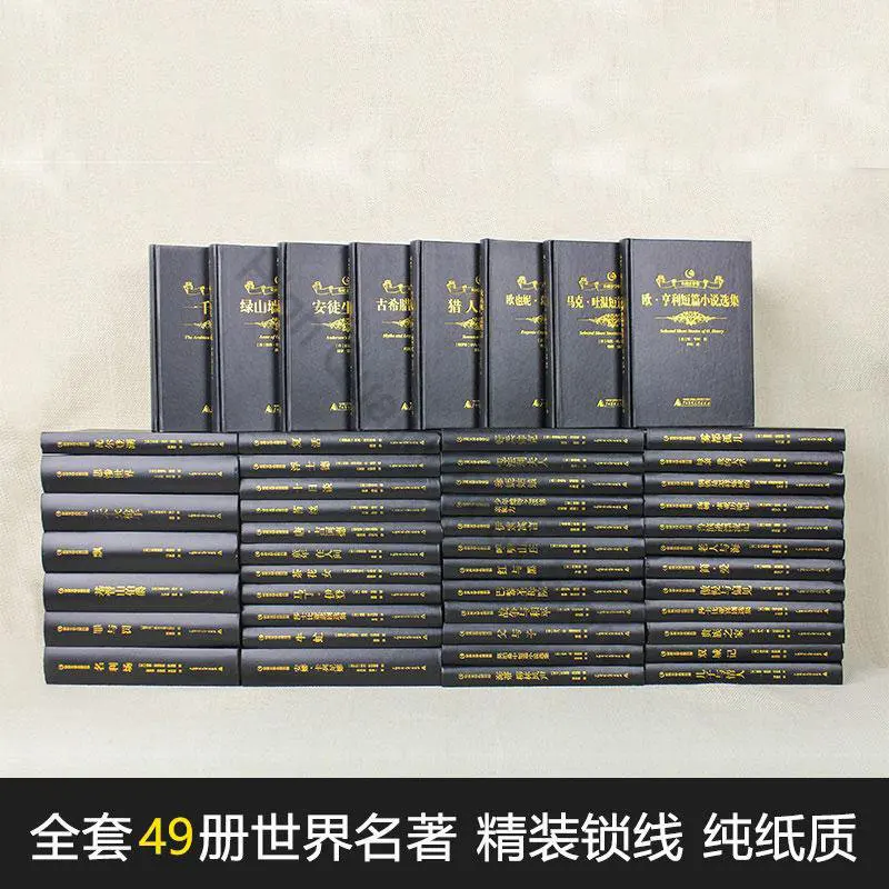 Hardcover 49 Volumes of World Famous Original Full Translation Chinese Version Father and Son Jane Eyre The Old Man and The Sea