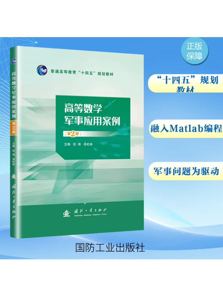 

Книга-Winshare Расширенная математика Чехлы для военных применений 2-е издание