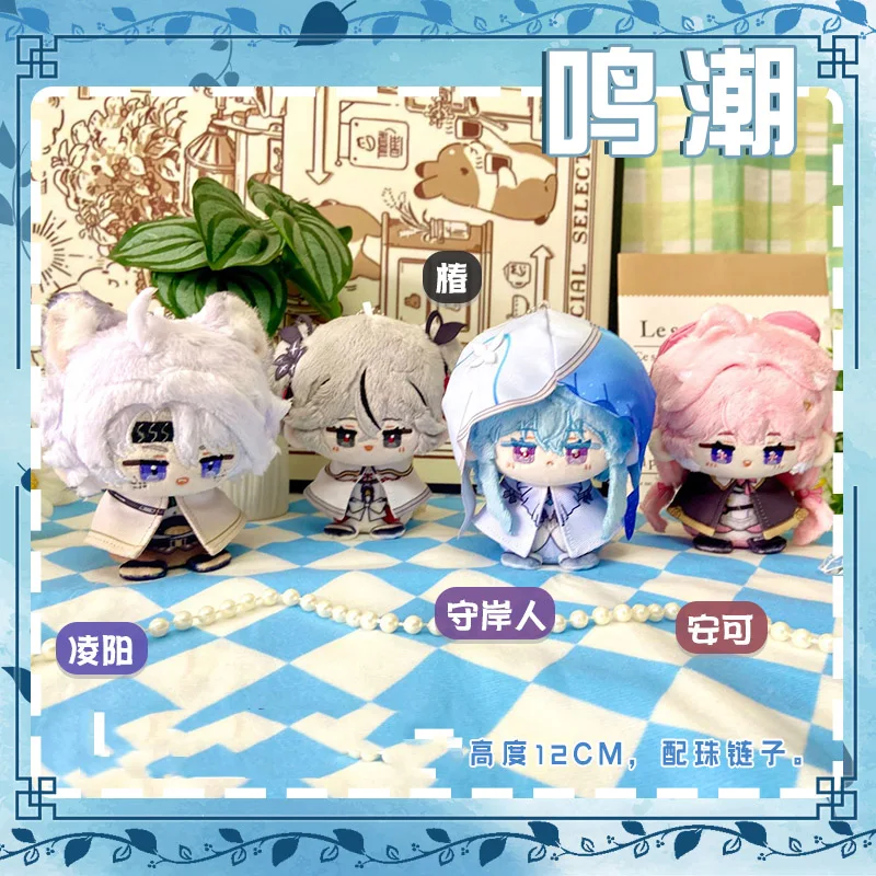 

Anime Wuthering Waves The Shorekeeper Camellya LINGYANG Encore Cute Plush Keychain Doll Pendant Keyring Mascot Birthday Xmas Gif