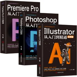 Libro Tutorial PS Pr AI, diseño gráfico de entrada a profesional en Photoshop, autoestudio completo