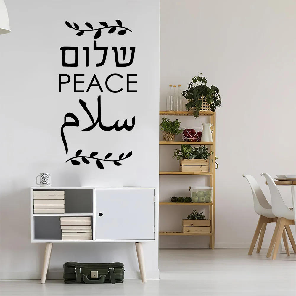 1 pc Creative Hebrew text wallsticker wallpaper Home Decor Modern Acrylic Decoration For Kids Rooms Decoration Wall Art Decal