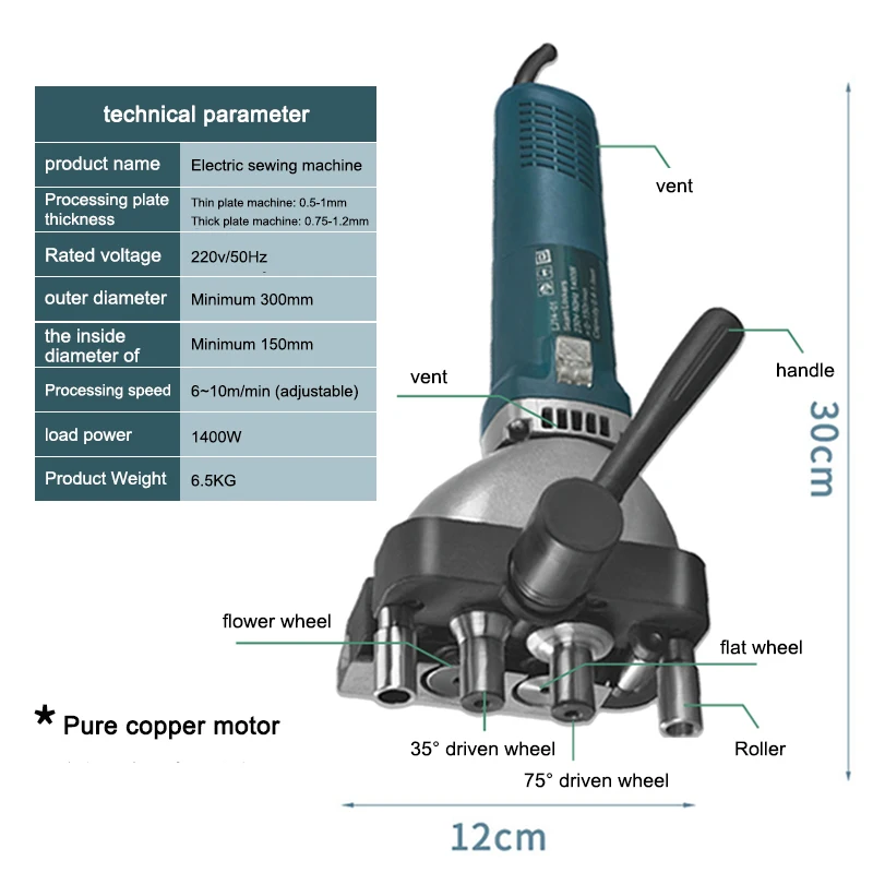 Duct joint machine electric duct hose combiner ventilation duct iron edge press edge machine edge banding tool high power