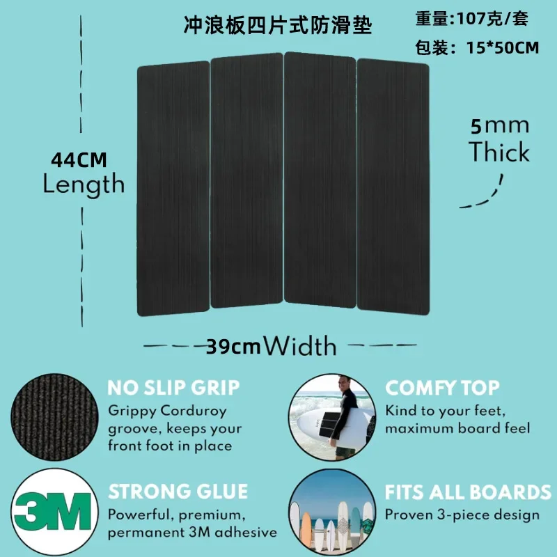 Surfing Accessories For  2024 New EVA Deck Pad 4-Piece Anti-Slip Longboard Shortboard SUP Paddle Board High Quality