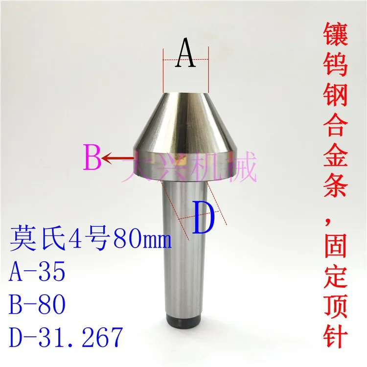 Grinding Machine with Morse Taper Shank 3, 4, 5 with Tungsten Steel Alloy Bar Umbrella-type Fixed Center Mushroom Head Dead Cent