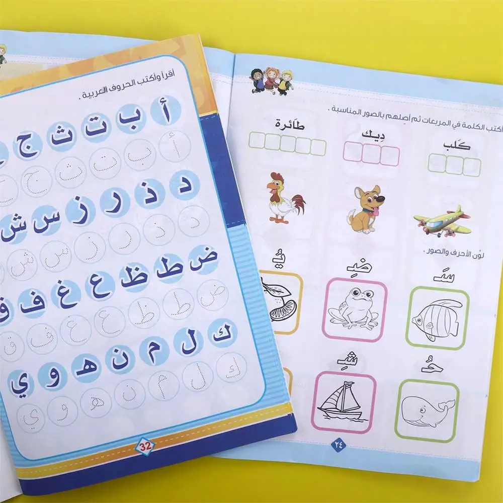 Cahier de pratique de l'alphabet arabe magique pour enfants, exercice d'écriture, étude de bébé, pratique de la calligraphie arabe