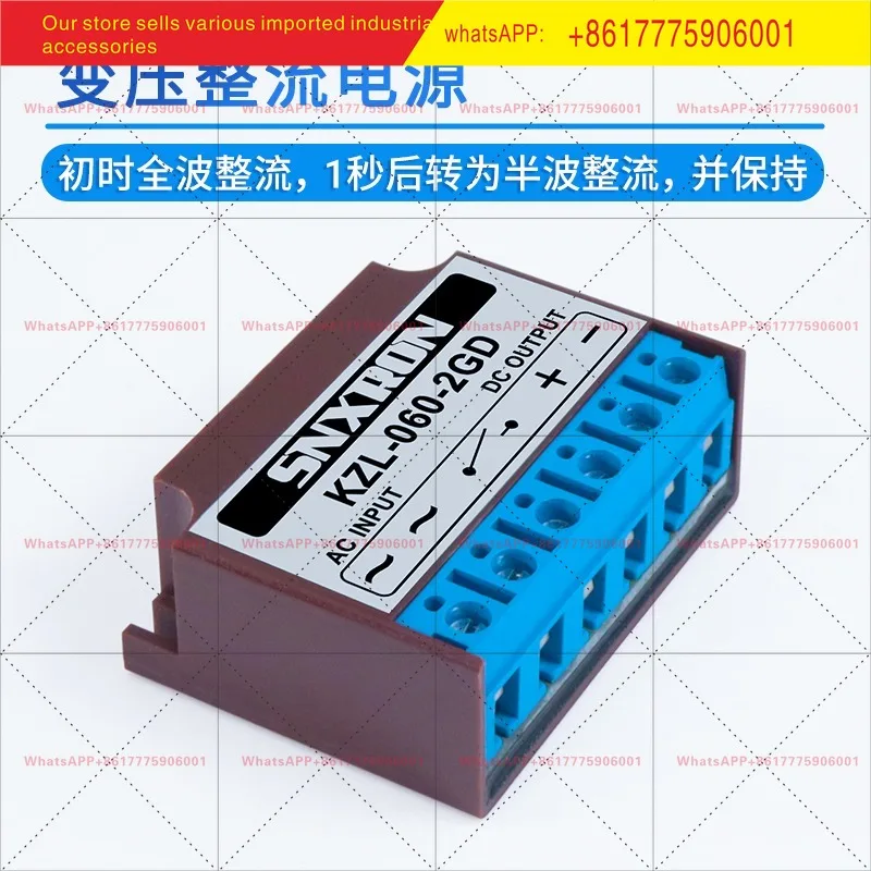 KZL 060 2GD over-excitation transformer rectifier power supply 1S