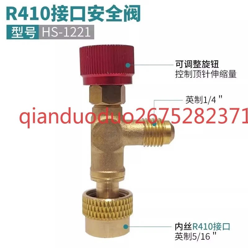 

Suitable for Hongsen air conditioner liquid safety valve r22 safety valve R410 refrigerant liquid adapter air conditioner