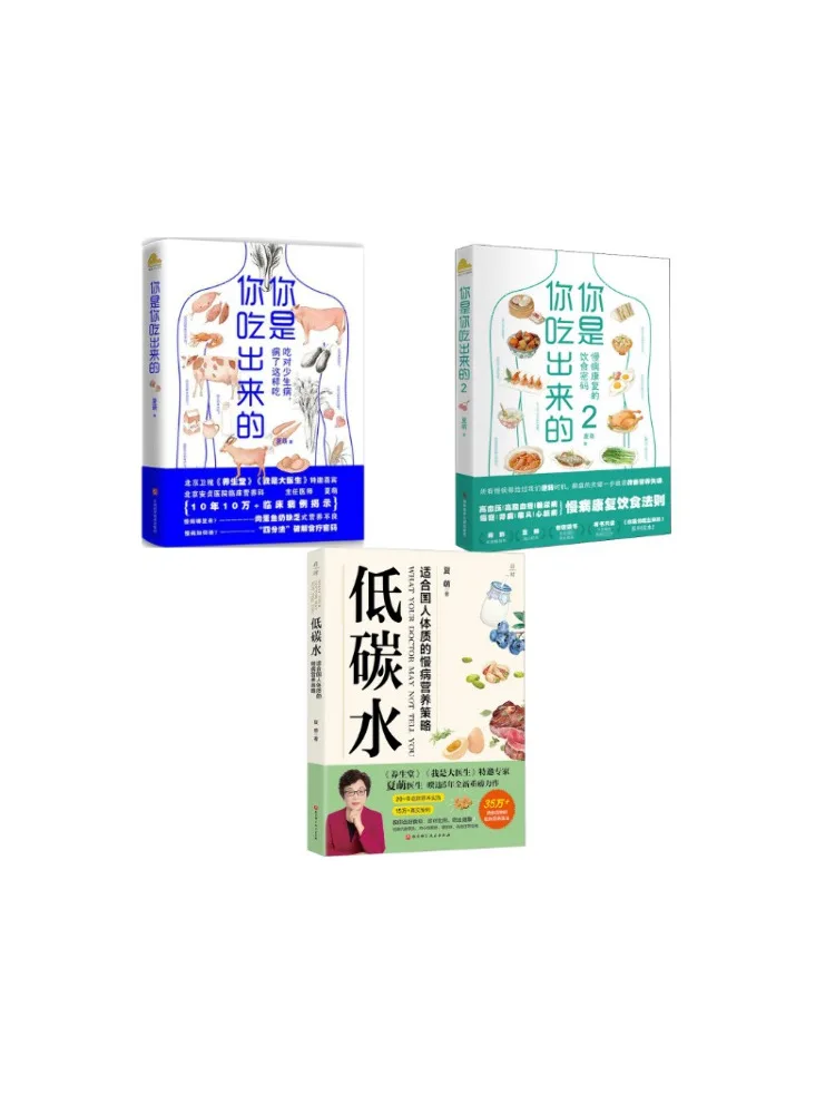 

Book-Winshare 3 Books Low Carb You Are What You Eat 2 Books