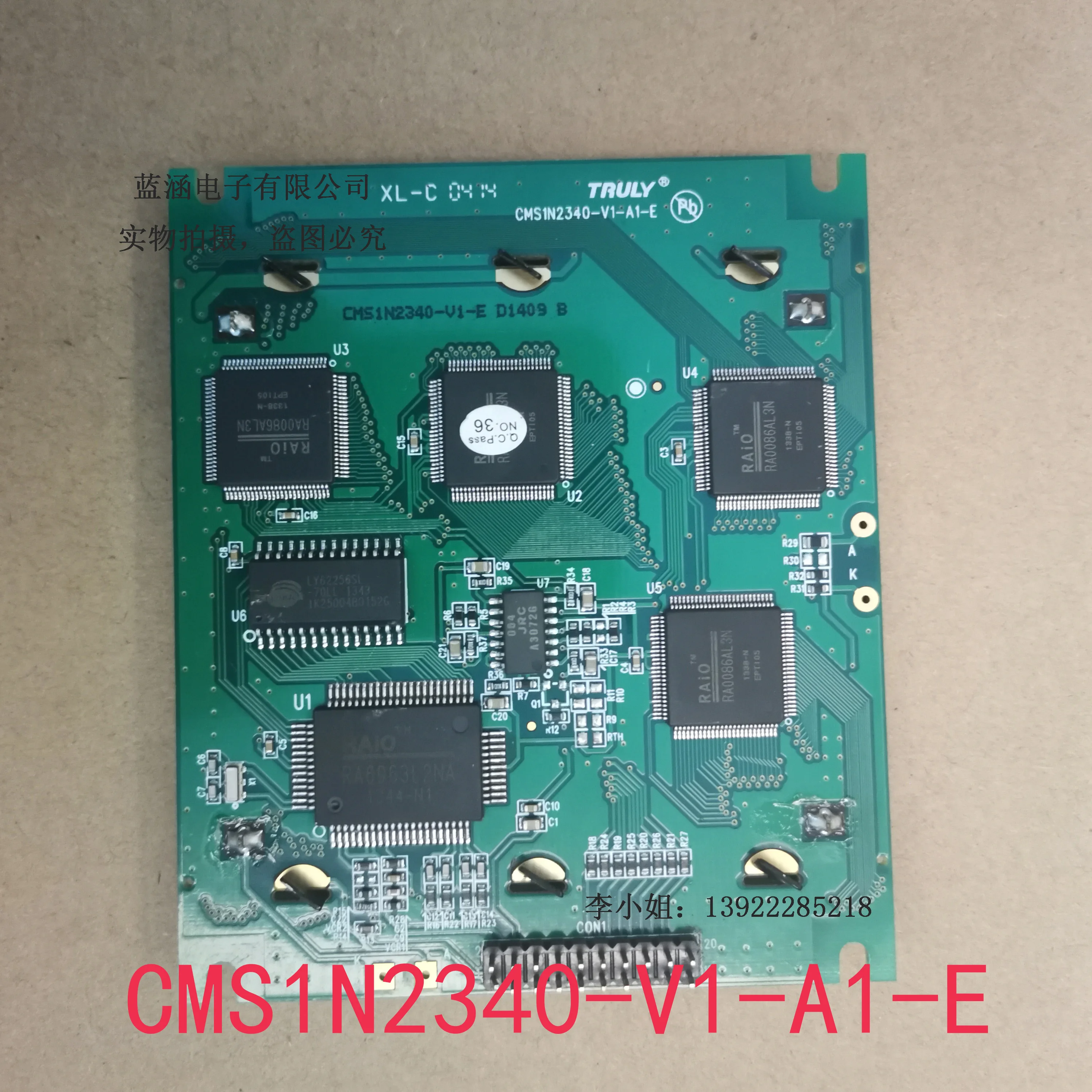 CMS1N2340-V1-A1-E   LCD display screen