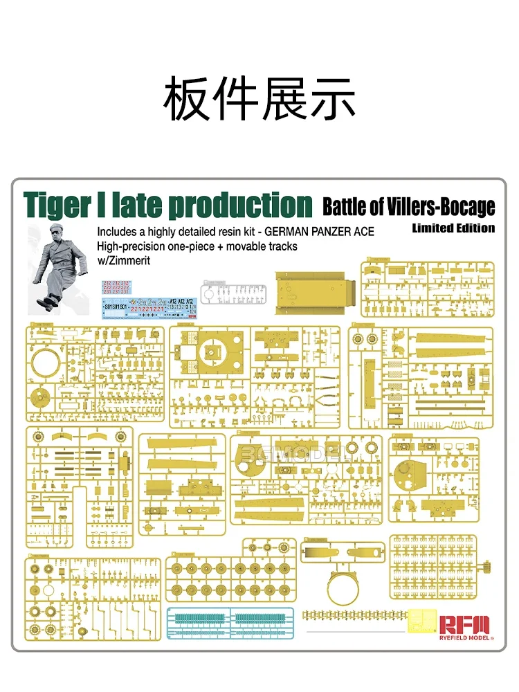 Ryefield model assembly model kit 5101 Tiger I Late Production Battle of Villers-Bocage Limited Edition 1/35