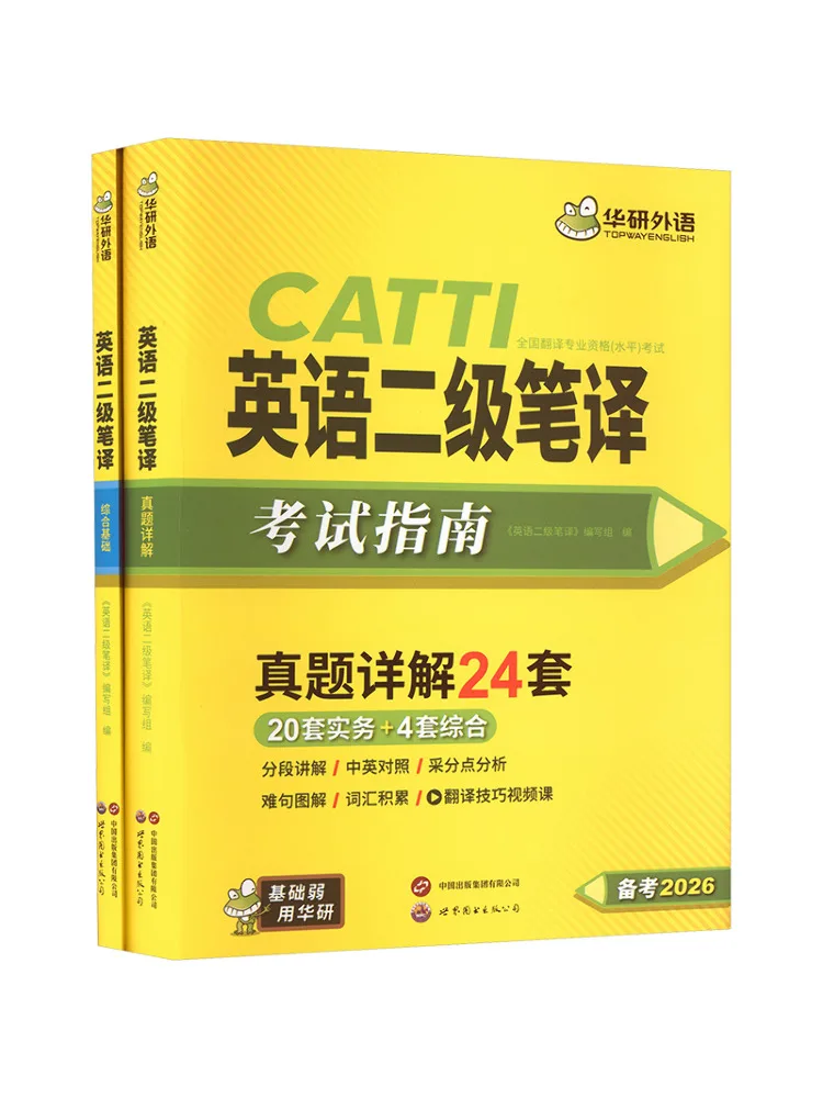 

Book-Winshare 2026 English Level 2 Translation Complete 3 Volumes