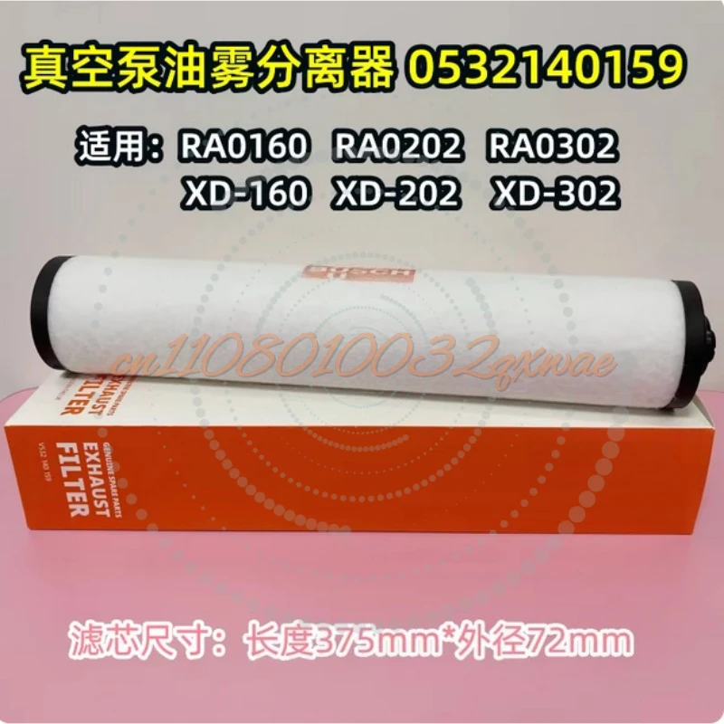 Vacuum Pump Exhaust Filter 0532140159 Oil Mist Separator 0532140157 Vacuum Pump Filter Element