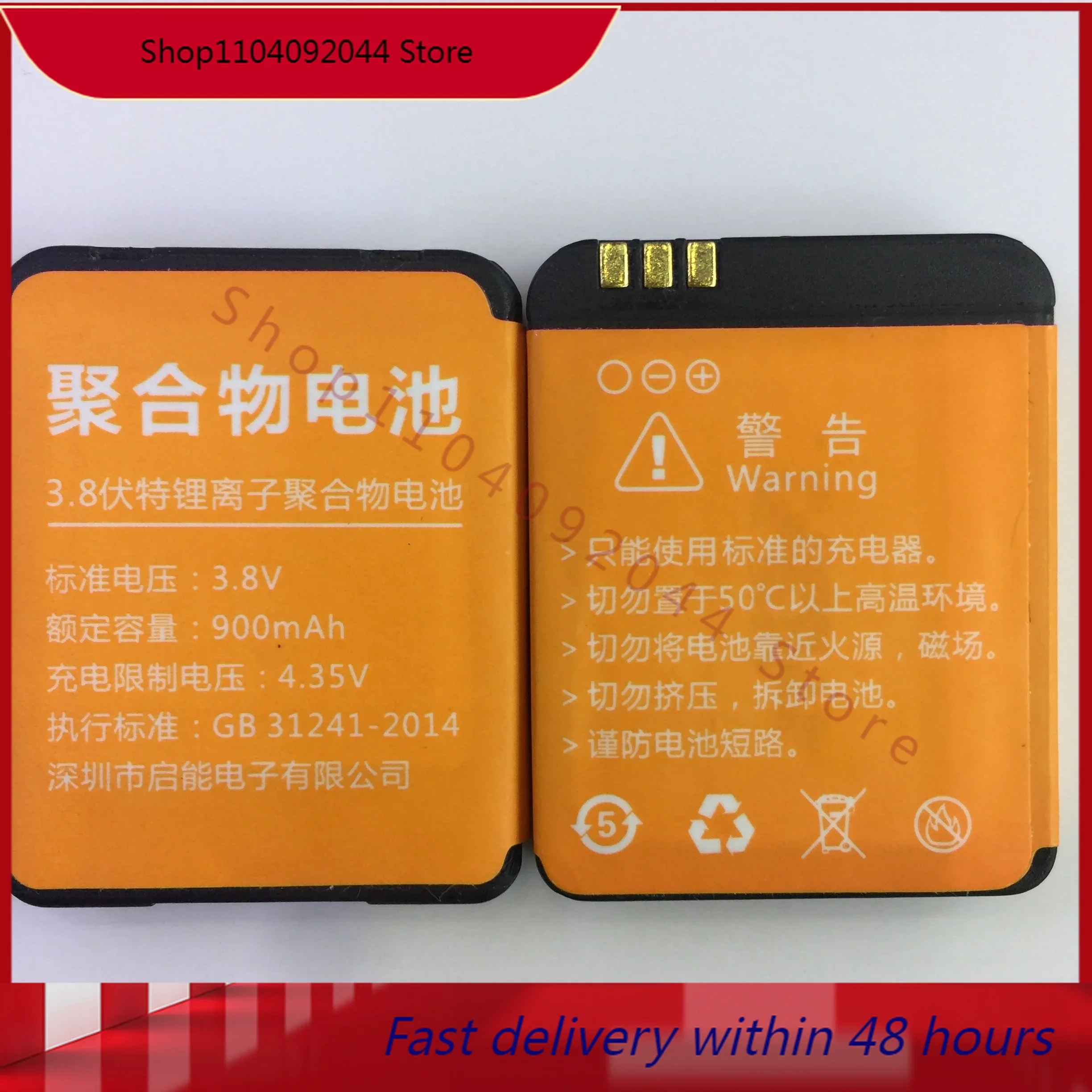 for Alachin Child Smart Phone Watch Battery E7 900mah