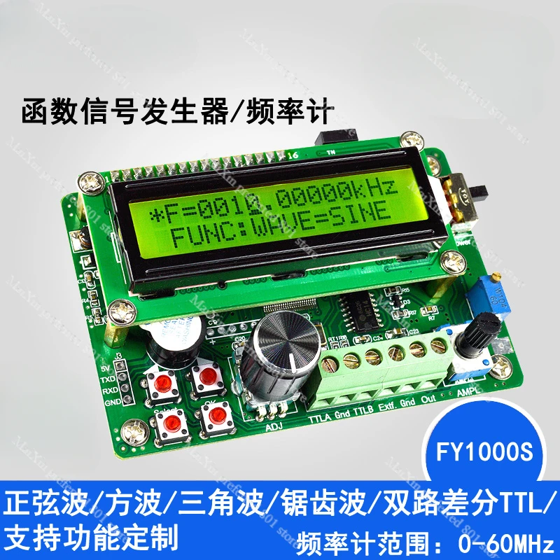 

FY1000S/FY2000S DDS function signal generator/frequency counter/dual TTL/signal source