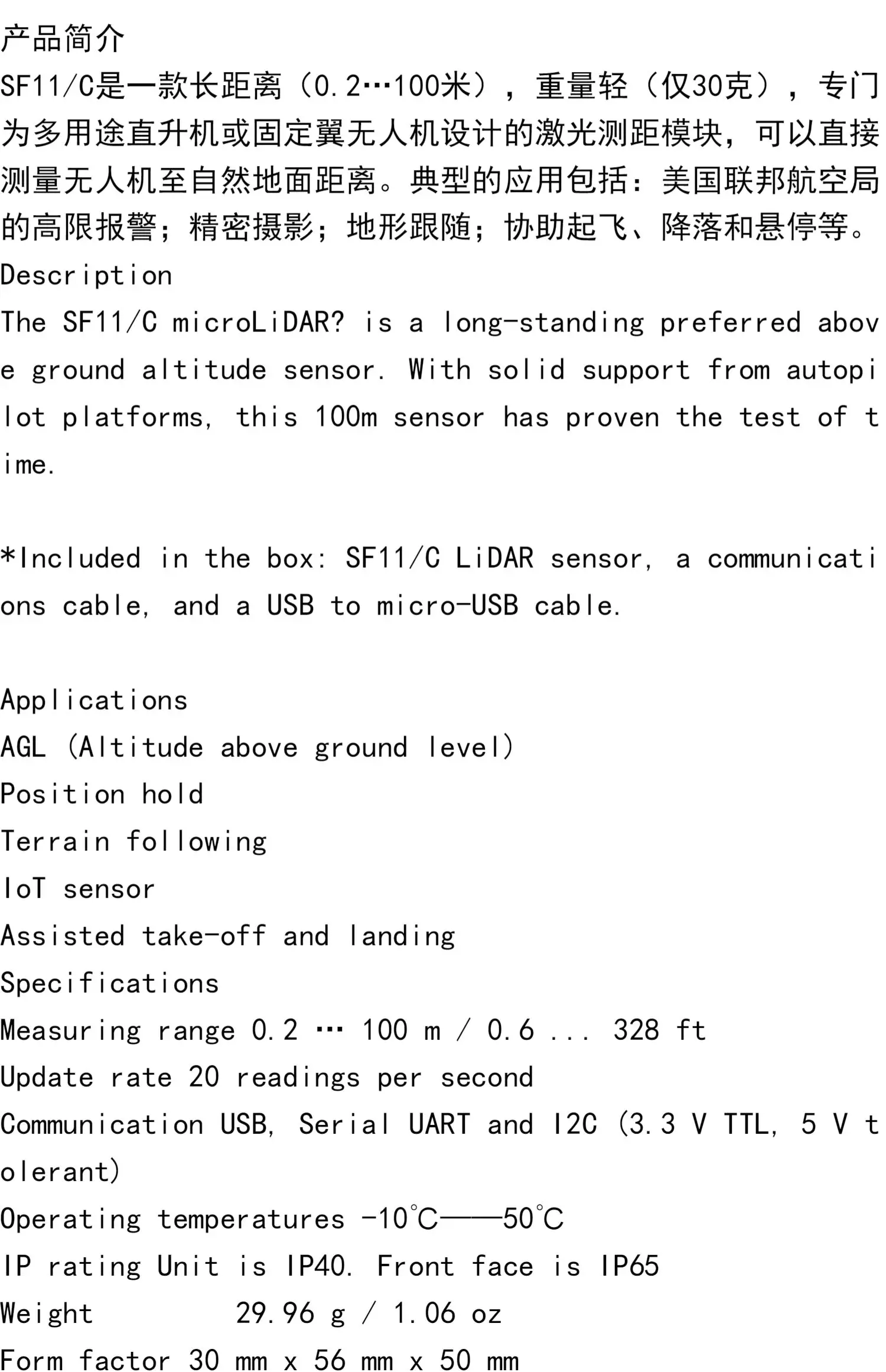 For 11/C100 M 20Hz Small Volume High Precision Laser Radar Laser Distance Measuring Module Obstacle Avoidance Sensor