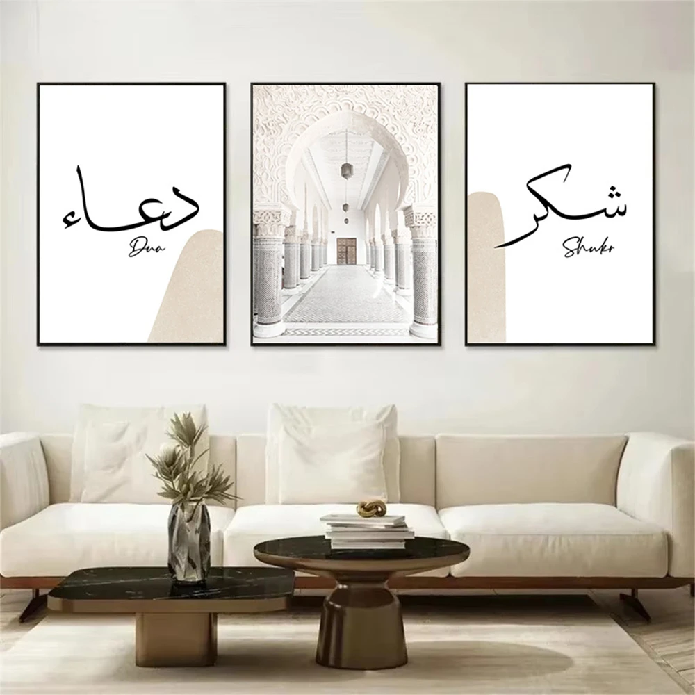 Shukr Sabr Islamic Calligraphy Posters And Prints Religious Aesthetics Canvas Painting Muslim Church Wall Art Picture Home Decor