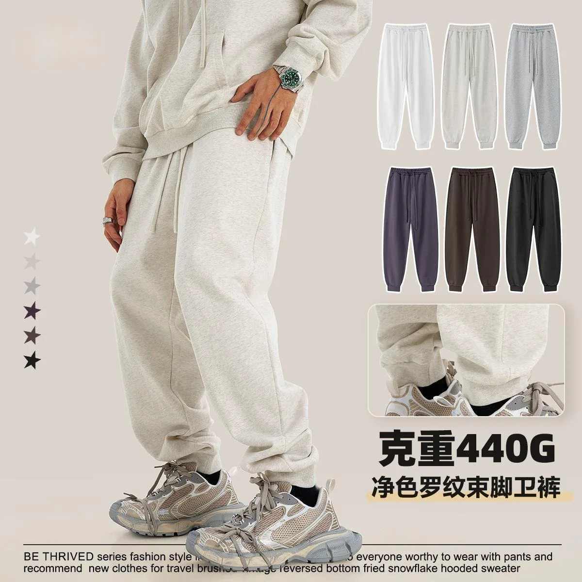 

Мужская одежда, осень 2024, свободные белые повседневные спортивные штаны с манжетами, базовый стиль, модные брендовые однотонные брюки для бега, модные YBEW