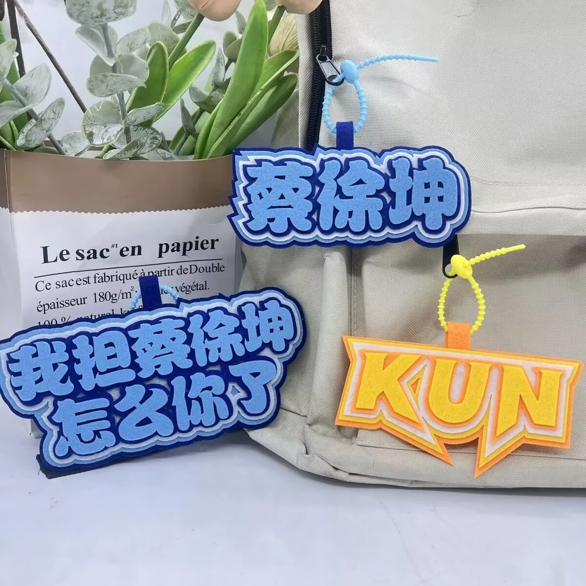 차이 서쿤 팬 서포트 주변 상품 부직포 이름 창작 텍스트 스쿨백 펜던트, 백팩 펜던트, 키체인