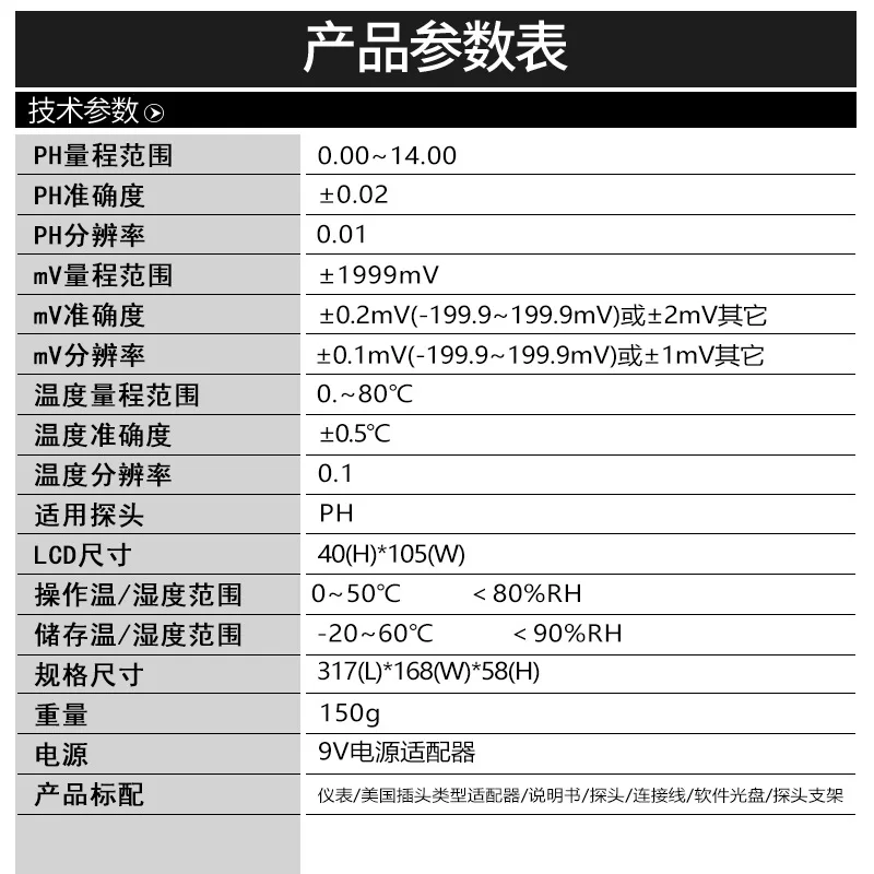 Taiwan Province Hengxin AZ86501 pH meter PH/mV/ temperature tester is special for industrial sewage laboratory.