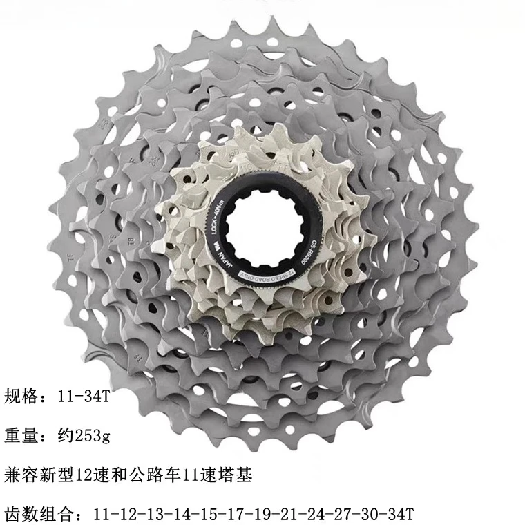 DA-CS-R9200 12-speed 11-30T 34t road car flywheel R9270 electric variable gear