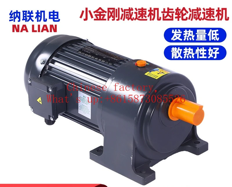 Xiaojingang reducer motor integrated 200W reducer gear reducer mechanical equipment reduction