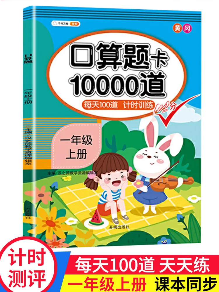 Murid Matematika Anak-anak Penambahan dan Pengurangan Belajar Berpikir Matematika Pelatihan Tulisan Tangan Buku Latihan