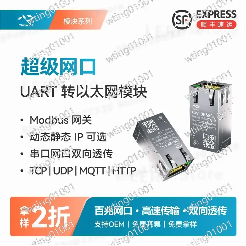 for TTL Serial to Ethernet MQTT Gateway Modbus TCP IP Communication Module Super Network Port Converter