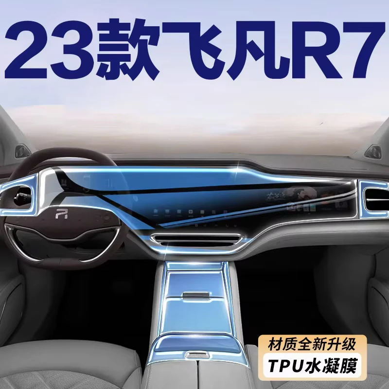 

For RISING AUTO R7 2023 Steering Wheel Panel Navigation Central Control Car Film Interior Accessories TPU Transparent Film