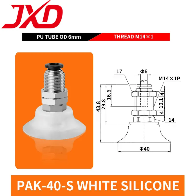 JXD PAK-10/15/20/25/35/40/50-S/N Anti-static High Temperature resistant White Silicone Robot Arm flat Vacuum Suction Cup