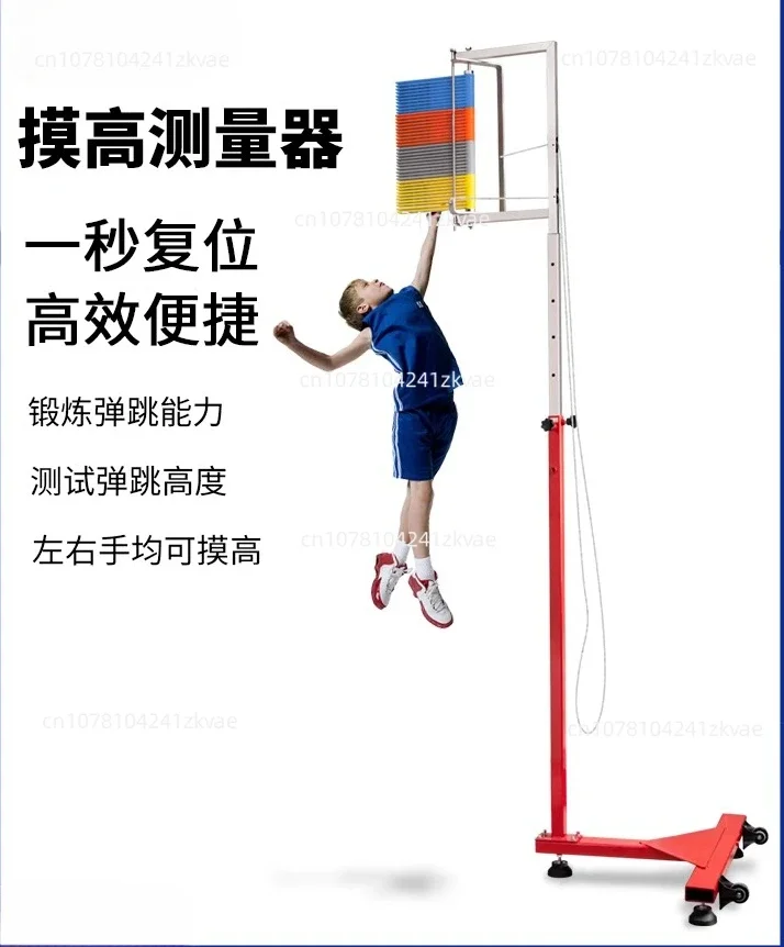 Wholesaleouch Cards Height Adjustable Basketball Training Vertical Jump Pole Jump Test Measurement Equipment