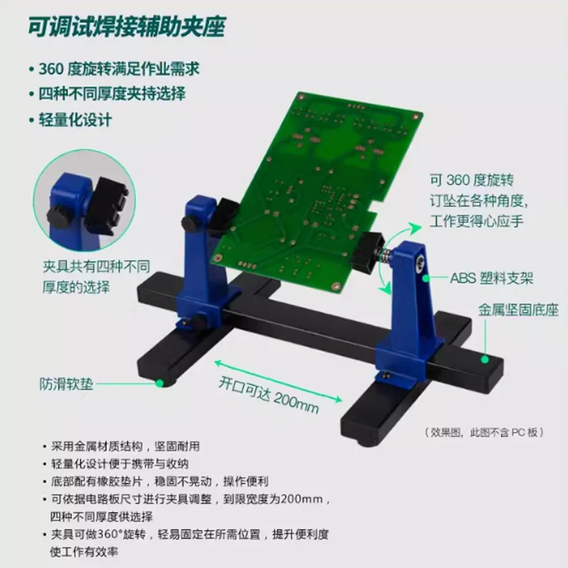 Taiwan SN-390 adjustable rotary welding auxiliary clamp circuit board repair fixture metal clamp