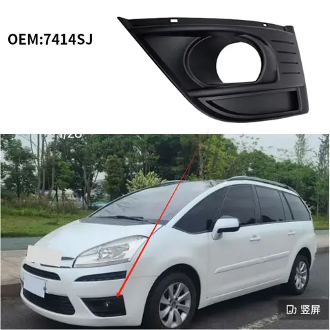 7414SJ 시트로엥 C4 용 기존 앞 범퍼 장식 보호 프레임 앞 안개등 프레임